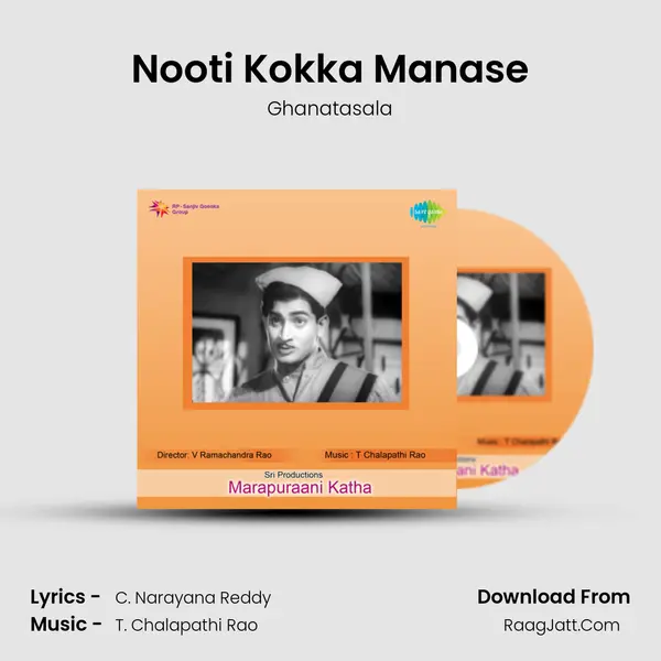 Nooti Kokka Manase MP3 Song by Ghanatasala Cover
