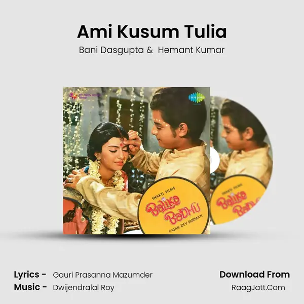 Ami Kusum Tulia MP3 Song by Bani Dasgupta Cover