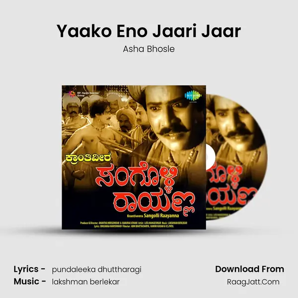 Yaako Eno Jaari Jaar MP3 Song by Asha Bhosle Cover