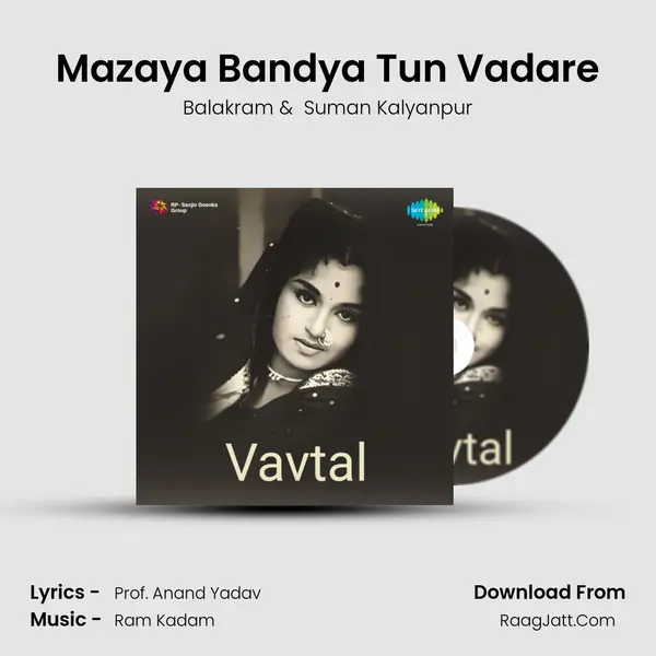 Mazaya Bandya Tun Vadare MP3 Song by Balakram Cover
