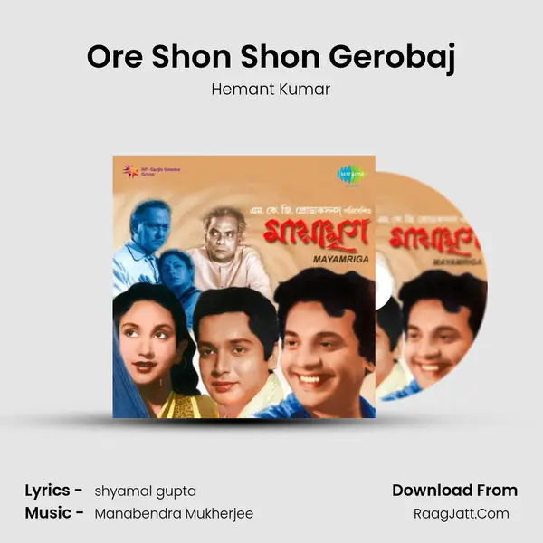 Ore Shon Shon Gerobaj MP3 Song by Hemant Kumar Cover