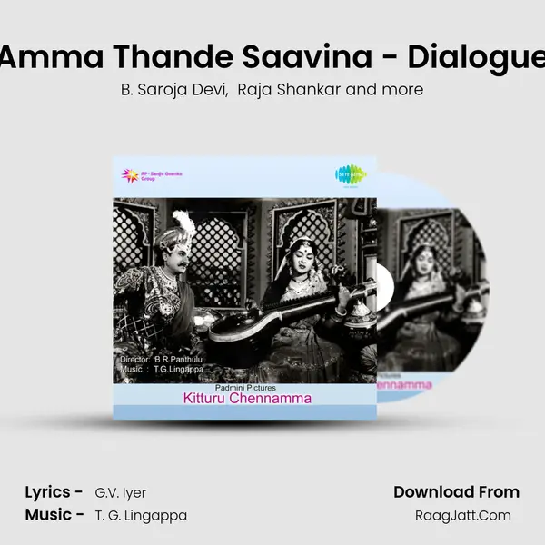 Amma Thande Saavina - Dialogue MP3 Song by B. Saroja Devi Cover