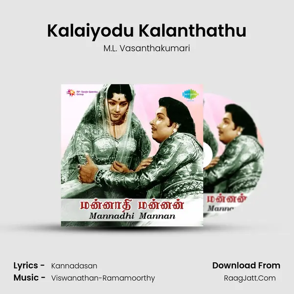 Kalaiyodu Kalanthathu MP3 Song by M.L. Vasanthakumari Cover