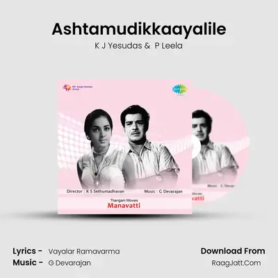 Ashtamudikkaayalile MP3 Song by K J Yesudas Cover