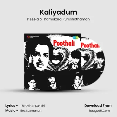 Kaliyadum MP3 Song by P Leela Cover