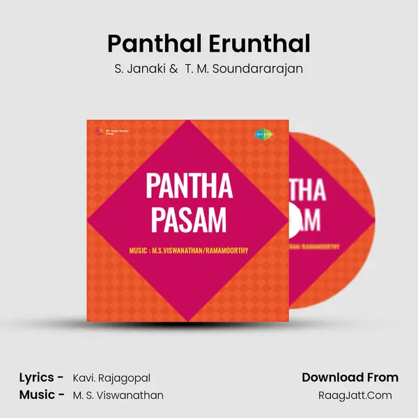 Panthal Erunthal MP3 Song by S. Janaki Cover