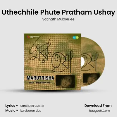 Uthechhile Phute Pratham Ushay mp3 song