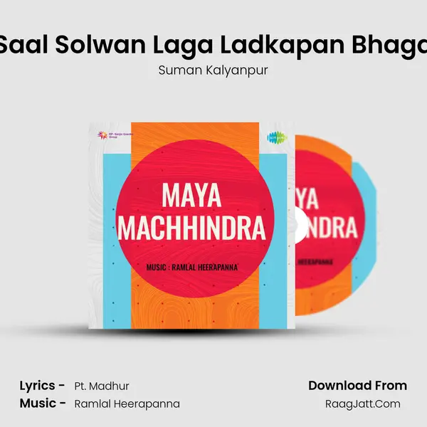 Saal Solwan Laga Ladkapan Bhaga MP3 Song by Suman Kalyanpur Cover