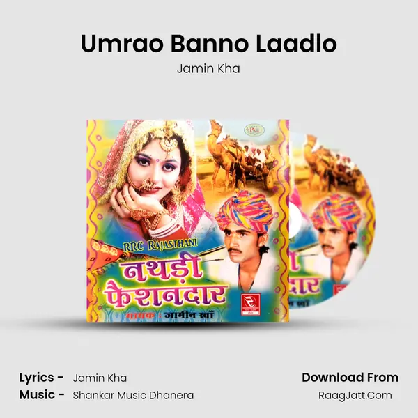 Umrao Banno Laadlo MP3 Song by Jamin Kha Cover