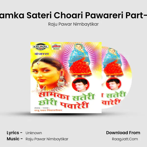 Samka Sateri Choari Pawareri Part-2 MP3 Song by Raju Pawar Nimbaytikar Cover