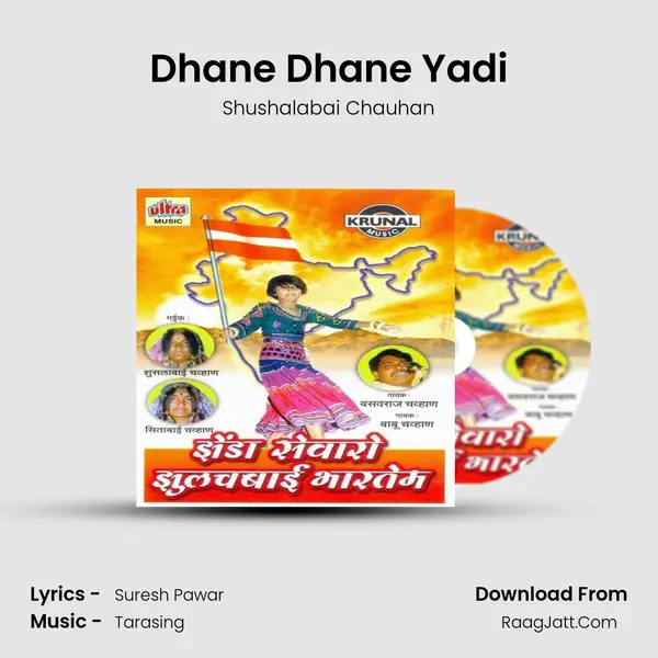 Dhane Dhane Yadi MP3 Song by Shushalabai Chauhan Cover