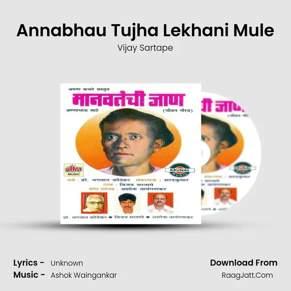 Annabhau Tujha Lekhani Mule MP3 Song by Vijay Sartape Cover