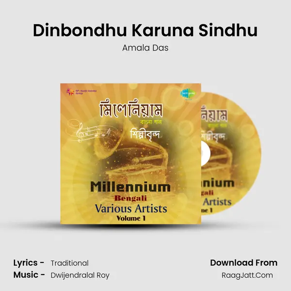 Dinbondhu Karuna Sindhu MP3 Song by Amala Das Cover