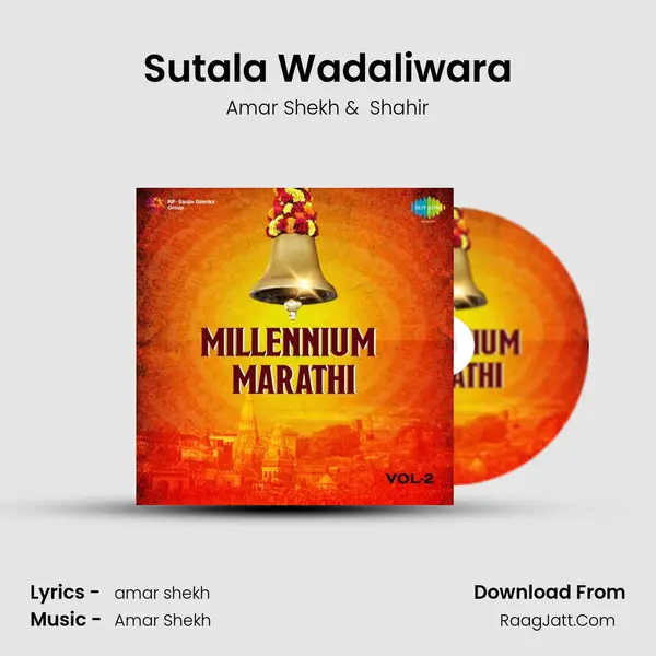 Sutala Wadaliwara MP3 Song by Amar Shekh Cover