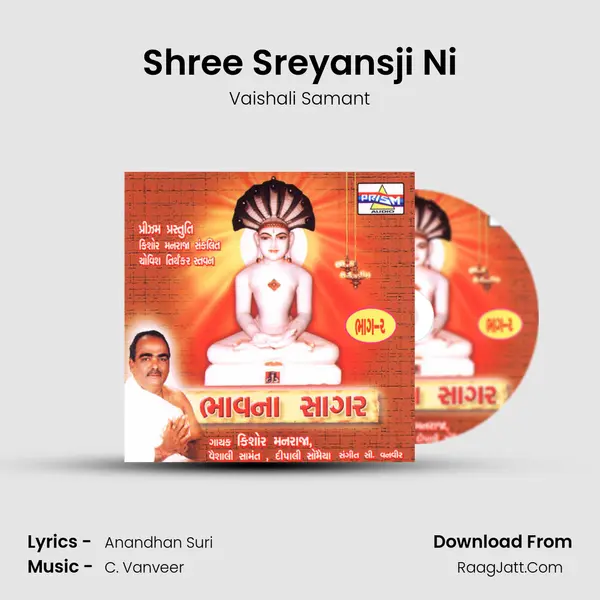 Shree Sreyansji Ni MP3 Song by Vaishali Samant Cover