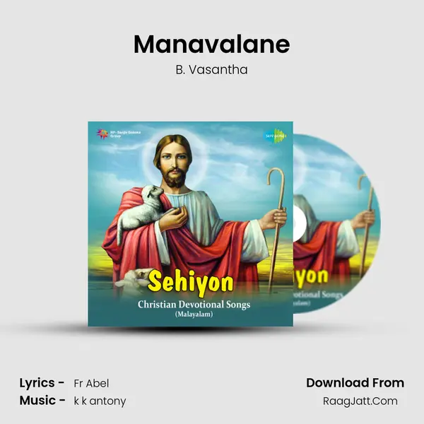 Manavalane MP3 Song by B. Vasantha Cover