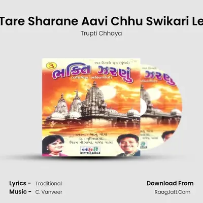 Tare Sharane Aavi Chhu Swikari Le MP3 Song by Trupti Chhaya Cover