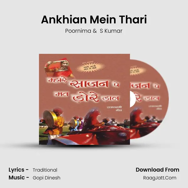 Ankhian Mein Thari MP3 Song by Poornima Cover