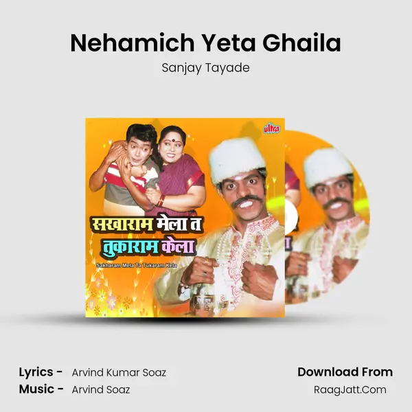Nehamich Yeta Ghaila MP3 Song by Sanjay Tayade Cover