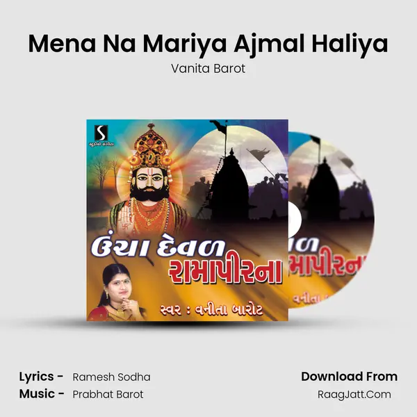 Mena Na Mariya Ajmal Haliya MP3 Song by Vanita Barot Cover