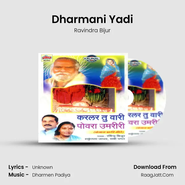 Dharmani Yadi MP3 Song by Ravindra Bijur Cover
