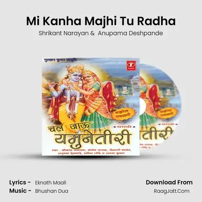 Mi Kanha Majhi Tu Radha MP3 Song by Shrikant Narayan Cover