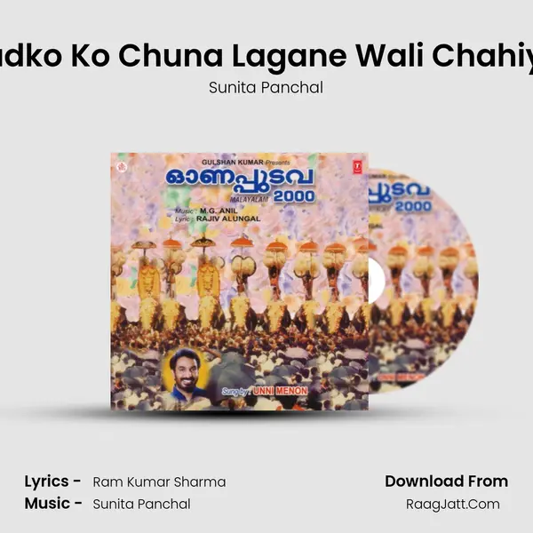 Ladko Ko Chuna Lagane Wali Chahiye MP3 Song by Sunita Panchal Cover