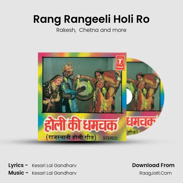 Rang Rangeeli Holi Ro MP3 Song by Rakesh Cover