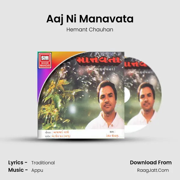 Aaj Ni Manavata MP3 Song by Hemant Chauhan Cover