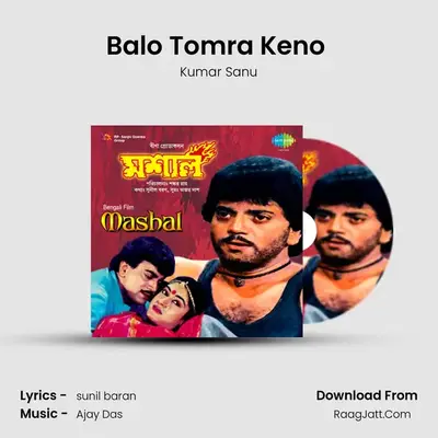 Balo Tomra Keno (Part 1) MP3 Song by Kumar Sanu Cover