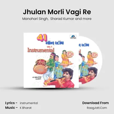 Jhulan Morli Vagi Re MP3 Song by Manohari Singh Cover