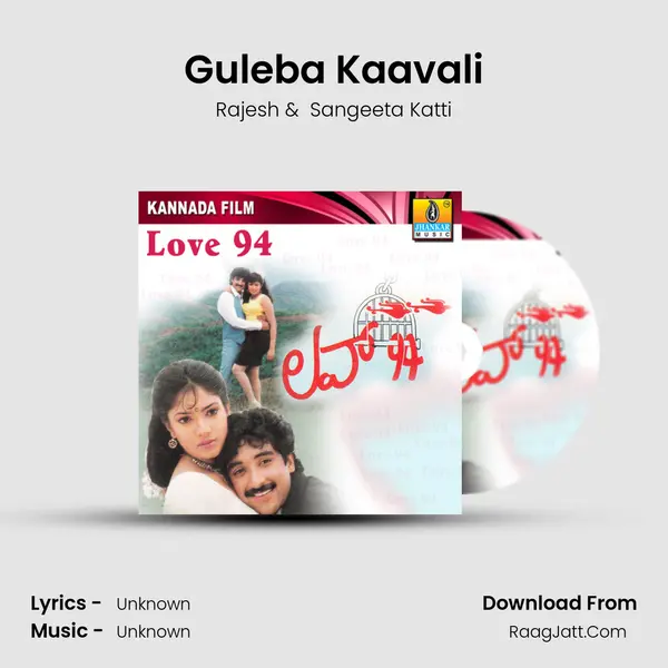 Guleba Kaavali MP3 Song by Rajesh Cover