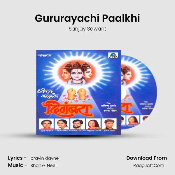 Gururayachi Paalkhi MP3 Song by Sanjay Sawant Cover