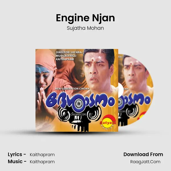 Engine Njan MP3 Song by Sujatha Mohan Cover