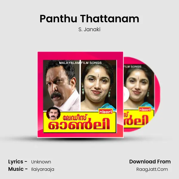 Panthu Thattanam MP3 Song by S. Janaki Cover