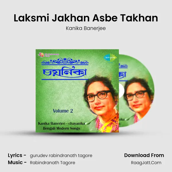 Laksmi Jakhan Asbe Takhan MP3 Song by Kanika Banerjee Cover