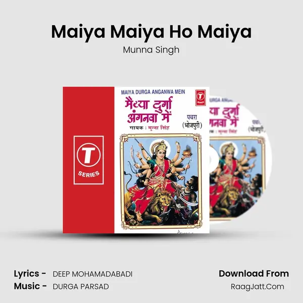 Maiya Maiya Ho Maiya MP3 Song by Munna Singh Cover