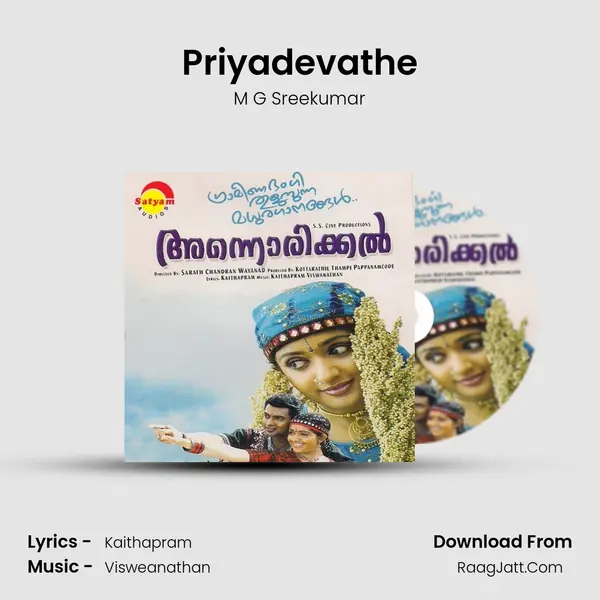 Priyadevathe MP3 Song by M G Sreekumar Cover