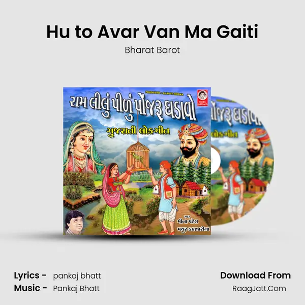 Hu to Avar Van Ma Gaiti MP3 Song by Bharat Barot Cover