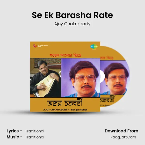 Se Ek Barasha Rate MP3 Song by Ajoy Chakrabarty Cover