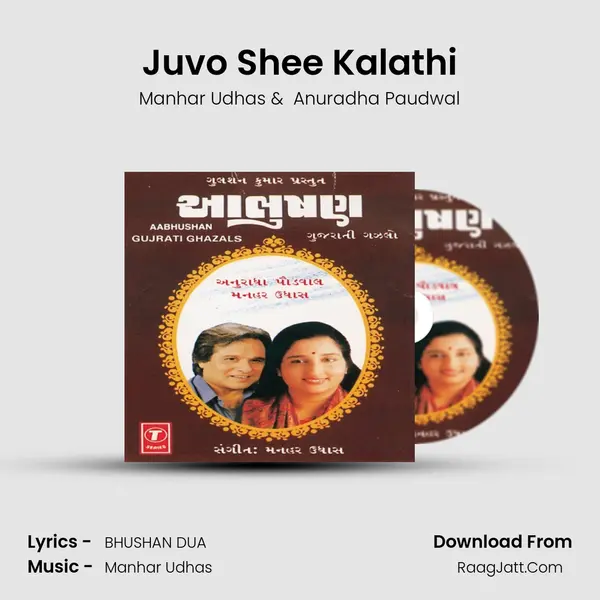 Juvo Shee Kalathi MP3 Song by Manhar Udhas Cover