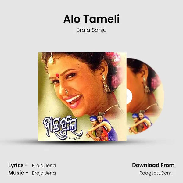 Alo Tameli MP3 Song by Braja Sanju Cover