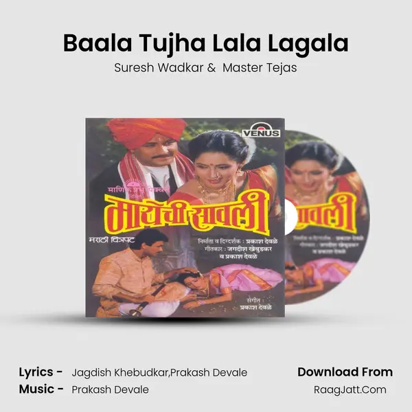 Baala Tujha Lala Lagala MP3 Song by Suresh Wadkar Cover