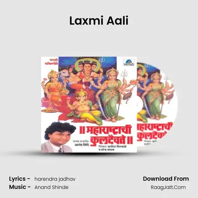 Laxmi Aali MP3 Song by  Cover