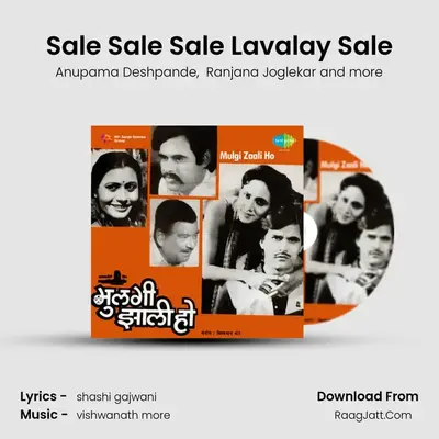 Sale Sale Sale Lavalay Sale MP3 Song by Anupama Deshpande Cover