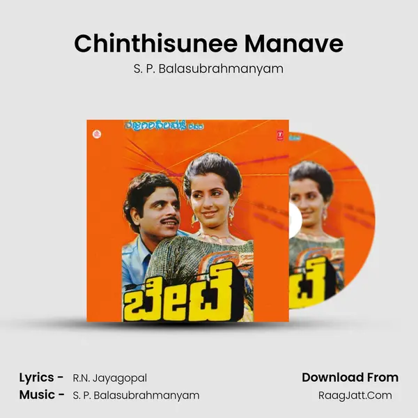 Chinthisunee Manave MP3 Song by S. P. Balasubrahmanyam Cover