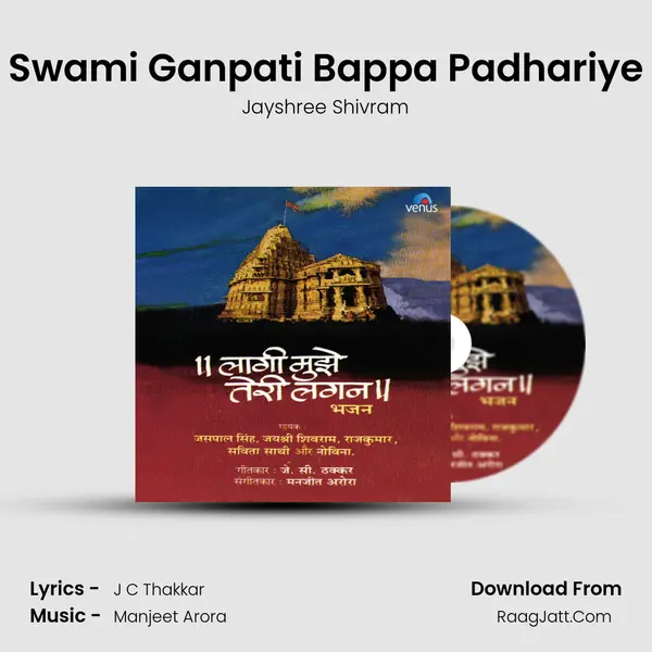 Swami Ganpati Bappa Padhariye MP3 Song by Jayshree Shivram Cover