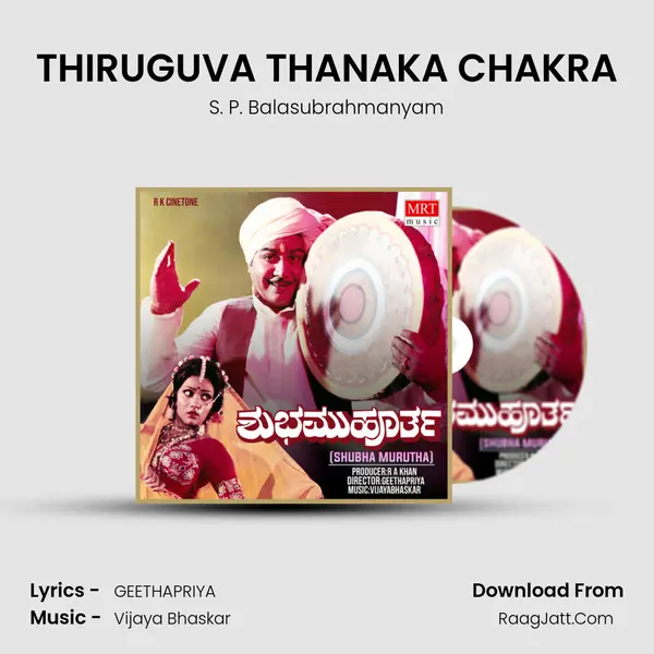 THIRUGUVA THANAKA CHAKRA MP3 Song by S. P. Balasubrahmanyam Cover