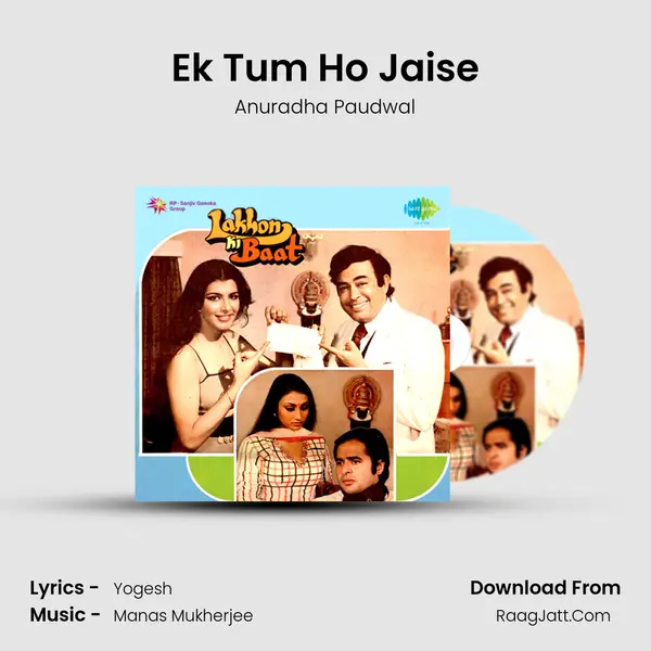 Ek Tum Ho Jaise MP3 Song by Anuradha Paudwal Cover