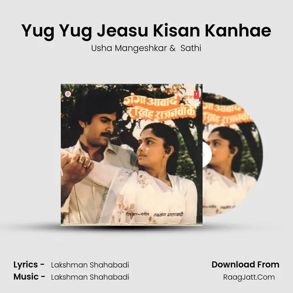 Yug Yug Jeasu Kisan Kanhae MP3 Song by Usha Mangeshkar Cover